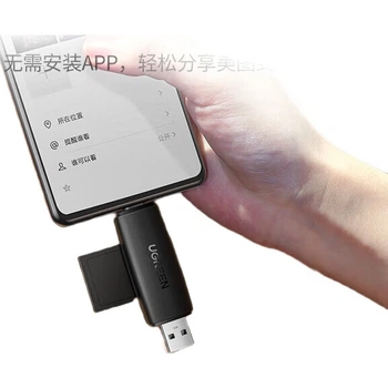Картридер UGREEN USB/Type-C 3.0 високошвидкісний SD/TF з кількома входами, сумісний з комп'ютерами, Apple 17/16/iPad/смартфонами, підтримує карти пам'яті CCD для камер відеоспостереження