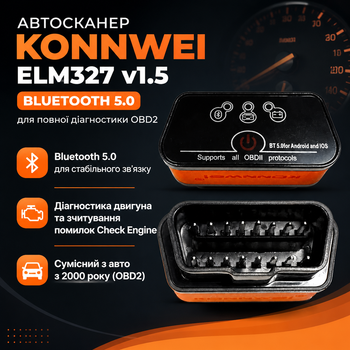 Автосканер KONNWEI ELM327 v1.5 Bluetooth 5.0 для диагностики OBD2