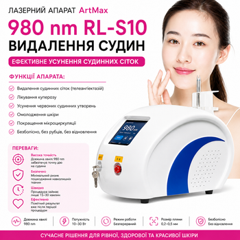 Лазерный аппарат 980 nm для удаления сосудов Konmison RL-S10