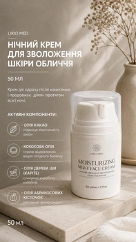 Ночной крем для увлажнения кожи лица Lirio Med 50мл
