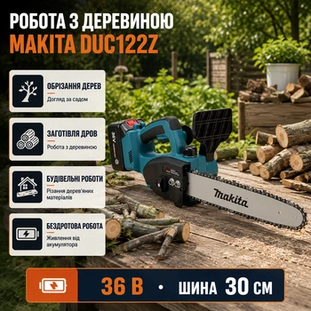 Акумуляторна ланцюгова пила Makita DUC122Z 36 В електропила безщіткова з шиною 30 см 6 А·год кроком 3/8 дюйма садова пилка з автозмащуванням безключовим натягуванням гальмом регулюванням обертів для дерев дров обрізання саду будівельних робіт 2 АКБ