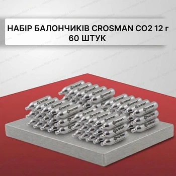 Набор баллончиков Crosman 12 г CO2 (60 шт.) для пневматического оружия