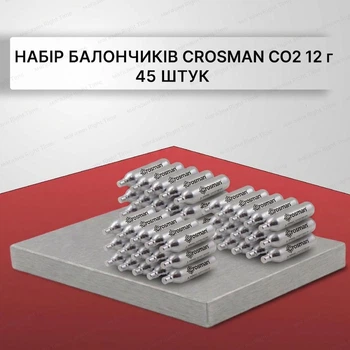 Набор баллончиков Crosman 12 г CO2 (45 шт.) для пневматического оружия