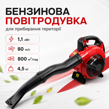 Бензиновая воздуходувка 1,1 кВт, садовый пылесос для листьев и мусора с 2-тактным двигателем