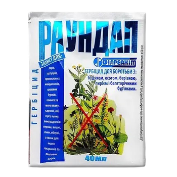 Гербіцид Раундап 40мл