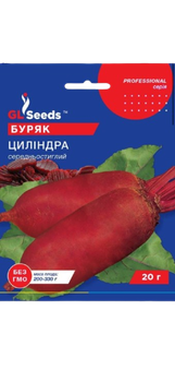 Насіння Буряка Циліндра (3г)