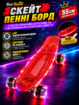 Скейт пенні борд Best Board S-30966 червоний 55 см із підсвічуванням деки (USB) та світловими PU колесами (ABEC-7)
