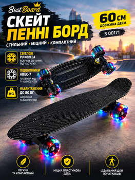Скейт пенні борд S 00171 Best Board 60 см зі світловими PU колесами (підшипники ABEC-7, навантаження до 80 кг)