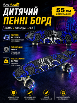 Детский пенни борд F 6510 Best Board 55 см с принтом и светящимися PU колесами (ABEC-7, нагрузка до 70 кг)