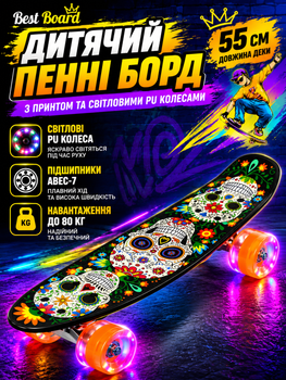 Дитячий пенні борд Best Board Р15909 55 см із принтом та світловими PU колесами (ABEC-7, навантаження до 80 кг)