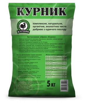 Добриво органічне Курник гранульований 5кг