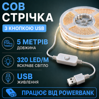 Світлодіодна LED COB стрічка 5 метри із кнопкою USB 5V, білий нейтральний, світильник для підсвічування кухні шаф
