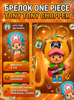 Брелок Ван піс One Piece Тоні Тоні Tony Tony дитячий брелок на рюкзак, ключі жовтий 6 см