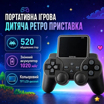 Портативна ігрова дитяча ретро приставка – консоль з екраном та джойстиком 2.4 дюйма Gamepad S10 на 520 ігор
