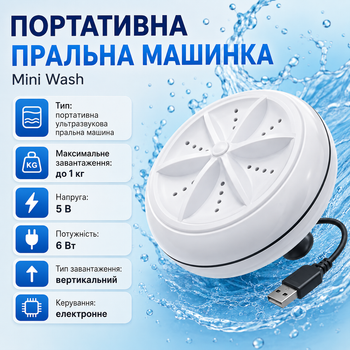 Портативная ультразвуковая мини-стиральная машина USB Mini Wash, компактное устройство для стирки белья дома и в поездках