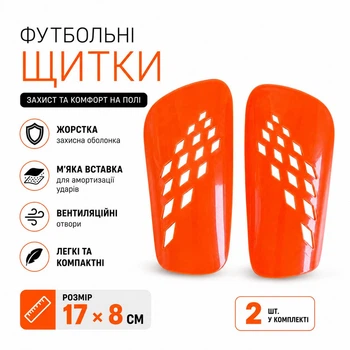 Щитки футбольные защитные для детей и подростков 17х8 см, защита голени с вентиляцией и мягкой вставкой, оранжевые, 2 шт. IV-651F