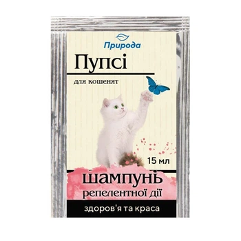Шампунь для тварин Природа Пупсі для кошенят від бліх та кліщів (4820157401910)