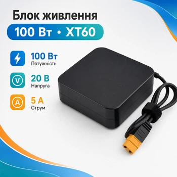 Блок живлення для зарядних пристроїв ToolkitRC ADP100 100Вт 20В 5А, XT60