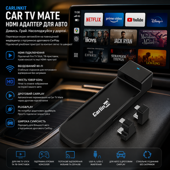 Carlinkit Car TV Mate HDMI адаптер для авто з дротовим CarPlay, 1080P 60Hz, Wi-Fi, Plug&Play, для Fire TV Stick, ТВ-приставок