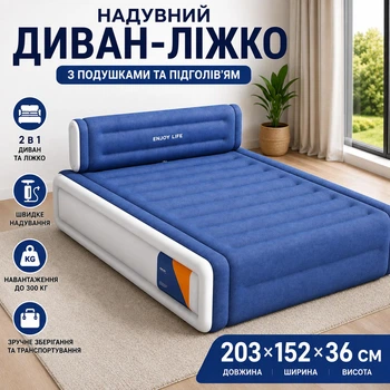 Надувной диван-кровать с подушками и изголовьем 203×152×36 см, синий