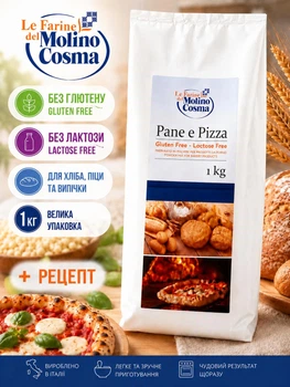 Борошно безглютенове Molino Cosma Pane e Pizza 1 кг професійна суміш Gluten Free Lactose Free без глютену без лактози для піци хліба фокачі чіабати булочок домашньої випічки дріжджового тіста HoReCa