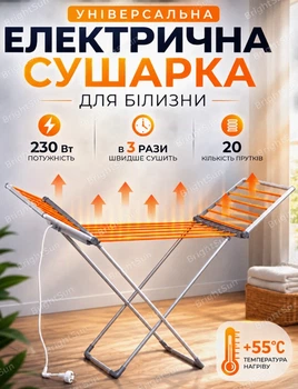 Електрична сушарка для білизни для одягу з підігрівом 230W електро сушки з обігрівом бічних крил 18-канальна алюмінієва сушка складна підлогова розкладна електросушарка Сіра