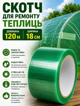 Самоклеящаяся пленка скотч для ремонта теплиц 1200х180 мм армированная пленка для теплиц в рулоне агролента с липким слоем 54 мкм Зеленый