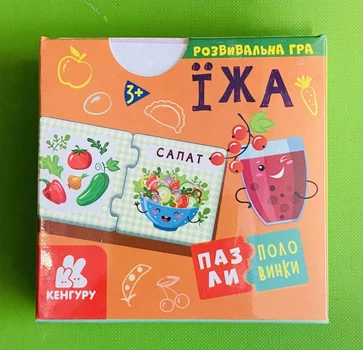 Пазли-половинки. Їжа Олена Ольховська Ранок