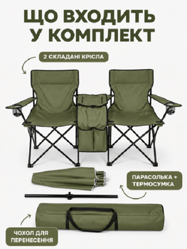Набор для кемпинга пляжный, 2 стула, зонт, холодильник, зеленый (10172-2)