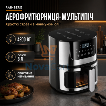 Аэрофритюрница-мультипечь сенсорная 4200 Вт 8 л со смотровым окном Черная