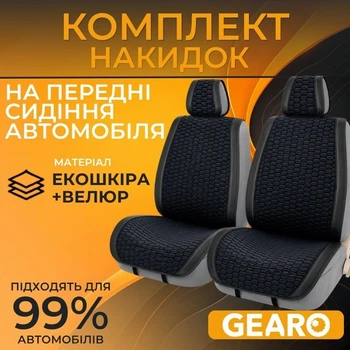 Накидки на передние сиденья Gearo Gran Lusso Prestige (GE0710BK-F)