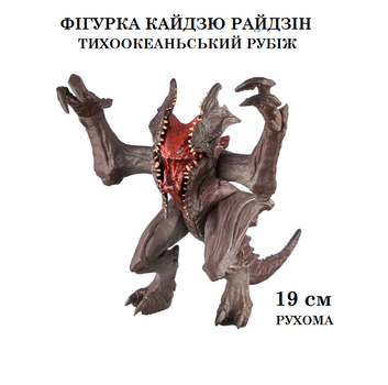 Фигурка Кайдзю Райдзин из фильма «Тихоокеанский рубеж» Pacific Rim: Uprising Sofvi Spirits Raijin