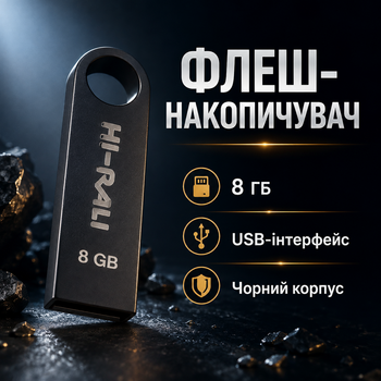 USB-флешка Hi-Rali Shuttle 8GB металевий корпус компактний для зберігання даних чорний