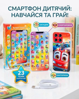 Дитячий смартфон WToys Машинки Розумний телефончик Українське озвучування Вікторина Казки Пісні (84905)