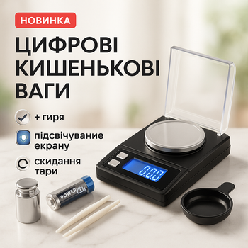Компактные ювелирные весы 8028 с функцией тары и подсчета штучного веса