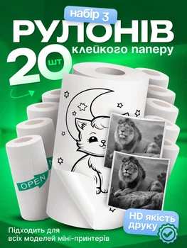 Клейкая белая термо бумага для детского мини принтера 20 шт, самоклеющаяся бумага для термопринтера