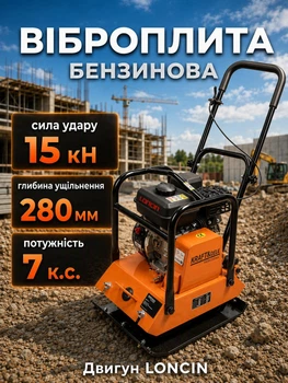 Бензиновая виброплита вибрационная плита Kraft&Dele KD1196 уплотнитель грунта для утрамбовки гравия песка укладки брусчатки тротуаров дорожных строительных работ 7 л.с. глубина трамбовки 28 см сила 15 кН производительность 650 м²/ч