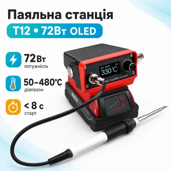 Паяльна станція Quicko T12-A для Makita 18-21В, 72Вт OLED, портативна