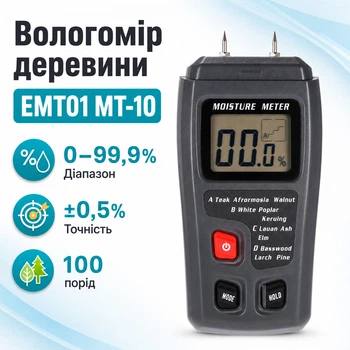 Измеритель влажности древесины, цифровой влагомер 0-99.9% EMT01 MT-10