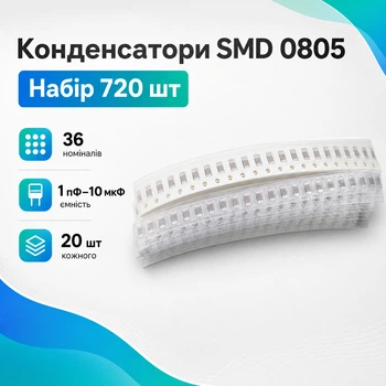 Конденсаторы SMD 0805 720шт 1пФ-10мкФ