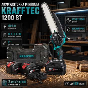 Мини пила аккумуляторная Krafftec 48 В 6 А·ч цепная 1200 Вт шина 8 дюймов сучкорез бесщеточный автоматическая смазка садовая электропила 6000 об мин шаг 1 4 для обрезки деревьев веток кустов распиливания древесины с 2 АКБ кейсом