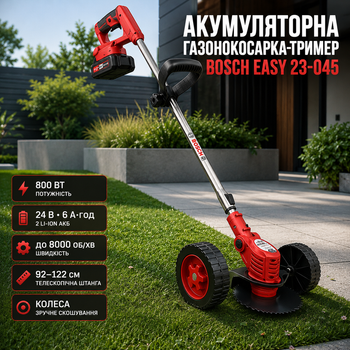 Газонокосарка акумуляторна BOSCH EASY 23-045 24 В 6 А·год з колесами тример для трави 800 Вт електрокоса 8000 об хв садова косарка телескопічна 92-122 см ніж бездротовий інструмент для газону бур'янів саду дачі з 2 АКБ диском ножами