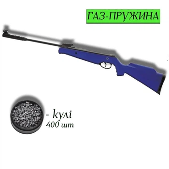 Пневматична гвинтівка Norica Thor GRS 4.5мм з кулями 400 шт — легка газо-пружинна гвинтівка для початківців