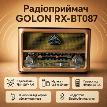 Радіоприймач з акумулятором і двома ліхтарикам GOLON RX BT087,, Bluetooth, USB, SD, живлення від мережі та батарейок, золотий