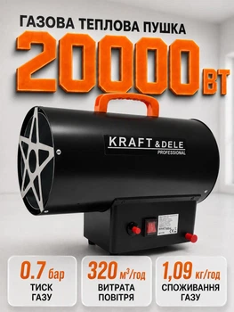 Газовая тепловая пушка Kraft&Dele KD11704 20 кВт тепловентилятор обогреватель портативный на пропан-бутане для дома дачи склада напольный переносной нагреватель воздуха с термостатом дуйчик 320 м³/ч потребление 1,09 кг/ч