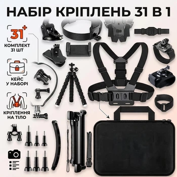 Набор креплений для экшн-камер 31 в 1 для GoPro, DJI, Insta360 с моноподом и кейсом