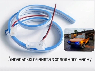 Комплект ангельских глазок холодный неон ВАЗ 2108 2109 21099 синий на правую и левую фару (не фары)
