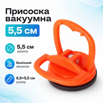 Присоска вакуумная 5.5см PDR инструмент для снятия дисплея тачскрина крышки