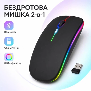 Мышка беспроводная бесшумная компьютерная для пк и ноутбука аккумуляторная 2в1 Bluetooth и USB 2.4ГГц плоская Slim беспроводная чорная