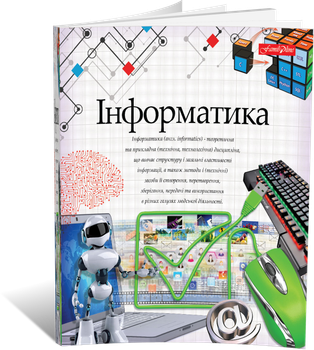 Тетрадь предметная "Информатика" 48 листов в клетку, белизна 100 %, Тетрада